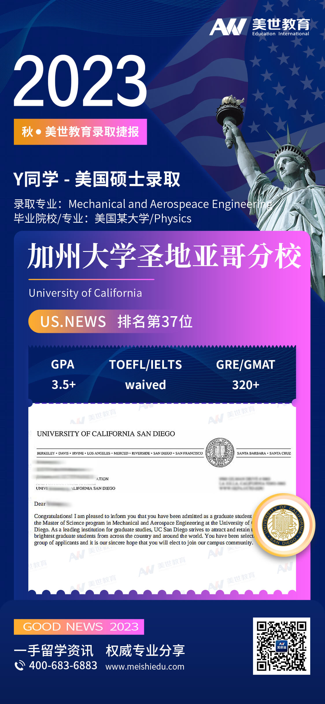 严云霆-UCSD-机械和航空工程 (1).jpg